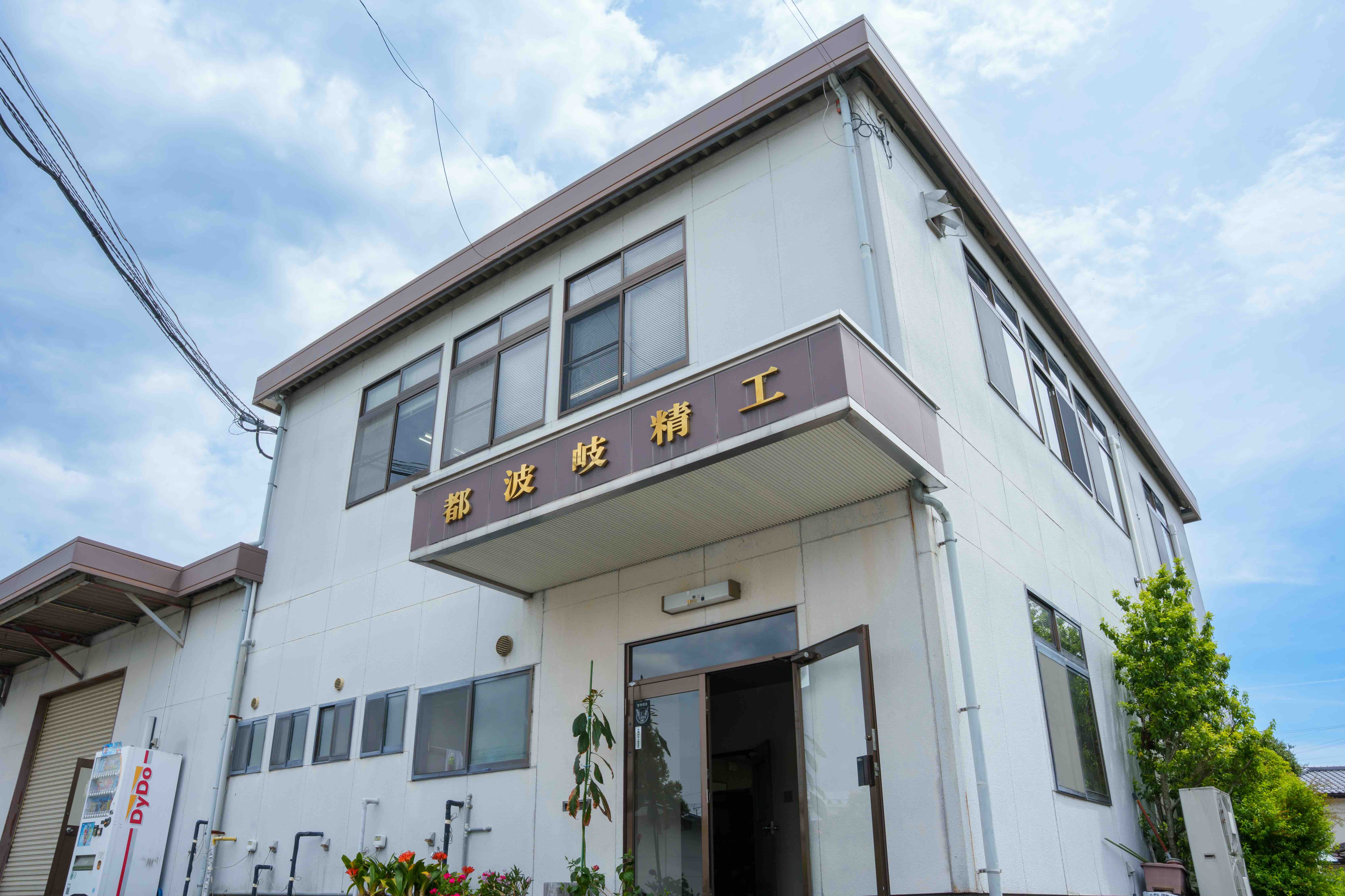 会社案内